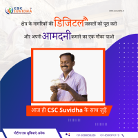 CSC Suvidha is a platform that provides a wide range of government and